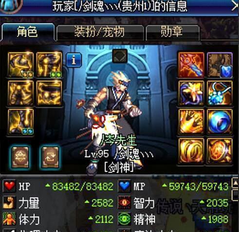 《DNF100级剑魂刷图加点攻略》（掌握最优加点方案）