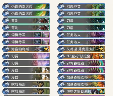 2024年炉石传说新版本卡组推荐（探寻最强卡组）
