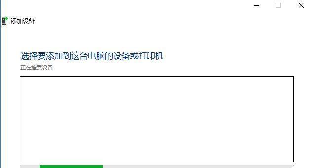 Win10共享打印机设置教程（一步步教你在Win10系统下设置共享打印机）