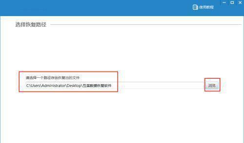 意外删除文件的恢复方法（如何快速恢复不小心删除的文件）
