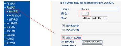 利用TP-Link设置无线桥接，实现网络扩展与连接（简单设置）