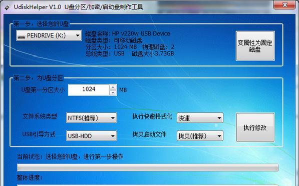 利用U盘轻松安装Linux系统（图解教程）