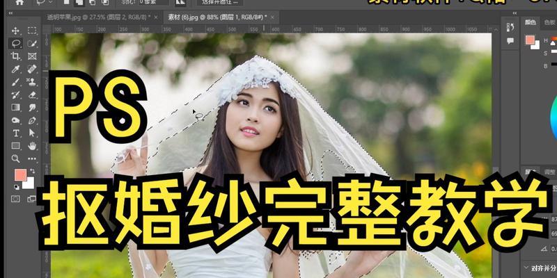 零基础学习PS教程（从零开始）