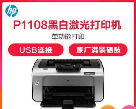 如何正确安装惠普打印机（简易步骤教您轻松完成安装）