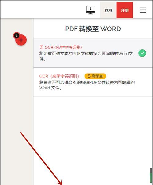 从Word到PDF（掌握简便而高效的Word转PDF技巧）