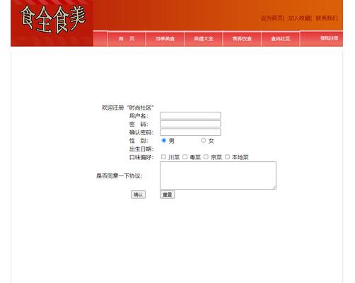 DW网页制作代码大全（从基础到高级）