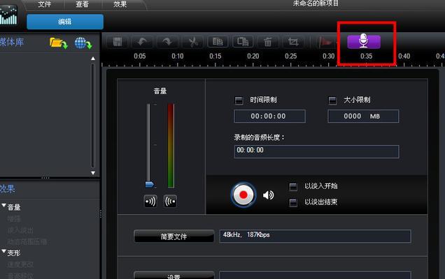 音频剪辑软件安装指南（简单易懂的步骤）