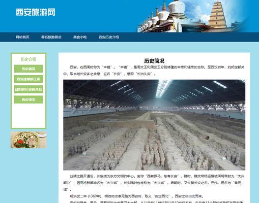 公司网页制作流程解析（从需求分析到上线发布）