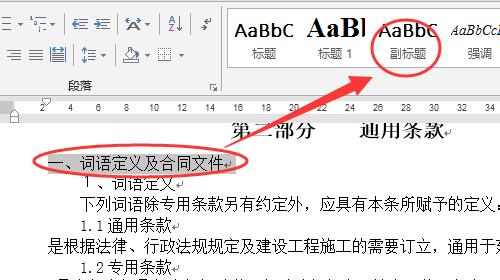 利用Word自动生成目录轻松管理文章结构（简便快捷的目录生成工具助您高效撰写文稿）