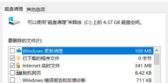 电脑磁盘空间不足清理步骤（解决电脑磁盘空间不足的有效方法）