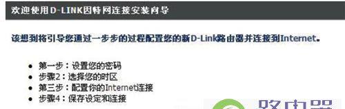 解决admin路由器设置密码错误的方法（避免密码错误的常见原因及解决方案）