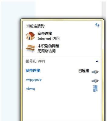 Win7电脑连接网络步骤详解（轻松上网）
