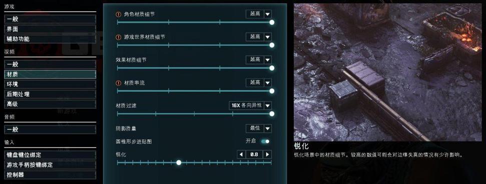 笔记本NVIDIA显卡游戏最佳设置（提升游戏性能）