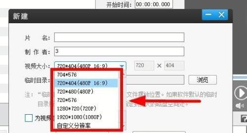 如何调整电脑分辨率以获得最合适的比例（优化显示效果）