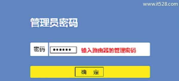 路由器初始密码是多少（如何设置和修改路由器初始密码）