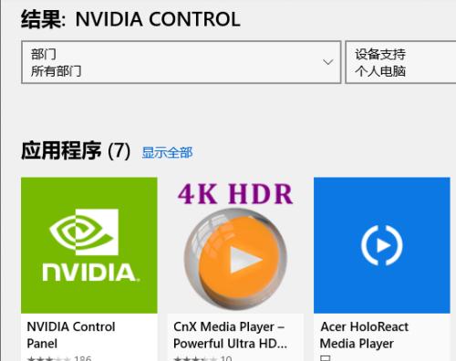 探索NVIDIA控制面板的功能和用途（优化游戏体验和图形性能的关键技巧）