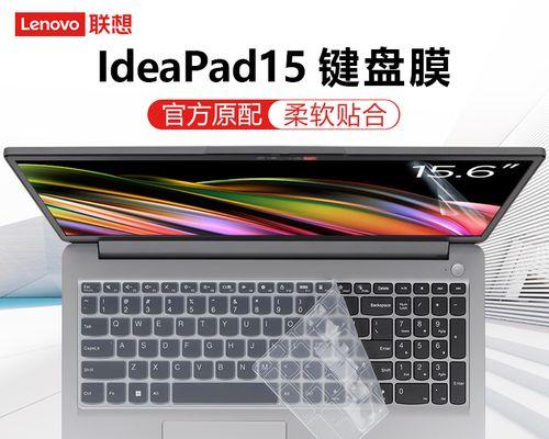 联想笔记本键盘个别键失灵的修复方法（解决键盘个别键失灵问题的实用技巧）