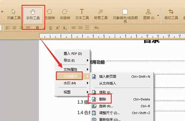 彻底删除文件传输助手的方法（告别文件传输助手）