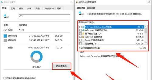 如何清理台式机C盘垃圾文件，避免误删重要数据（高效清理C盘垃圾文件）