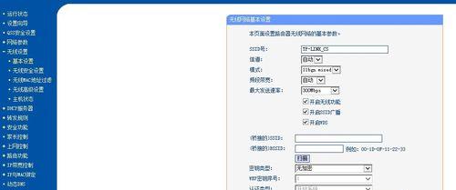 如何在重置路由器后设置密码（简单步骤教你保护无线网络安全）