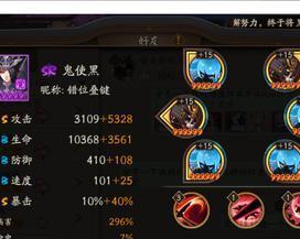 新版鬼使黑御魂搭配方法大揭秘（探索最强御魂组合）