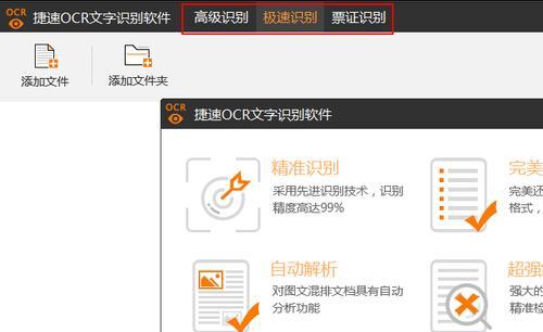 教你轻松将PDF转为Word（一步步教你如何将PDF文档转换为可编辑的Word文件）