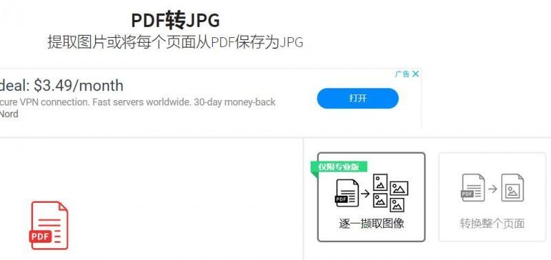 图片转换成PDF格式的简便方法及推荐（让图片文件快速转换为PDF的工具和技巧）