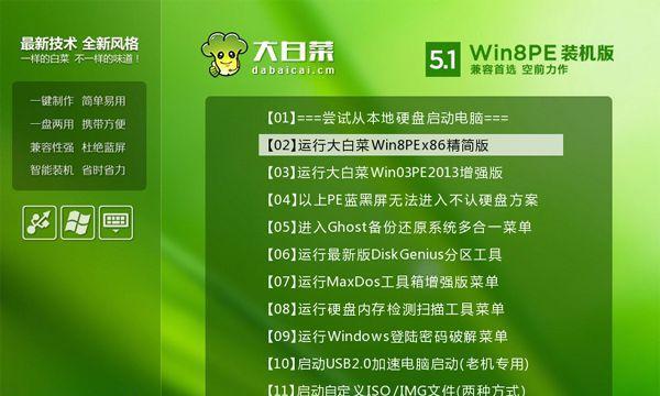 从零开始，轻松重装Win7系统（新手也能操作）