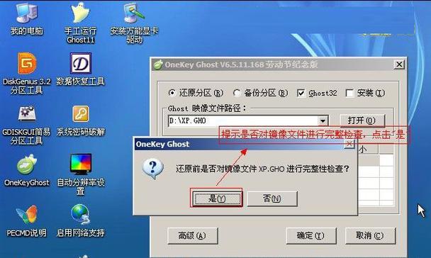 新手U盘重装系统教程（轻松搞定）