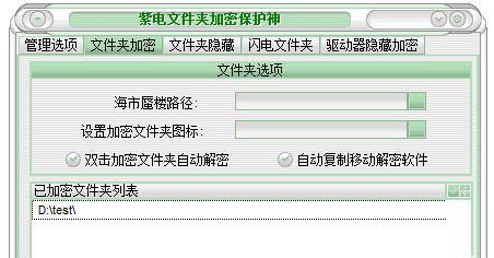 保护隐私，推荐几款高效的文件加密系统软件（保护个人文件安全）