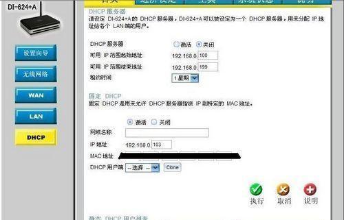 无线网卡连接网络的技巧大揭秘（轻松掌握无线网络连接的窍门）