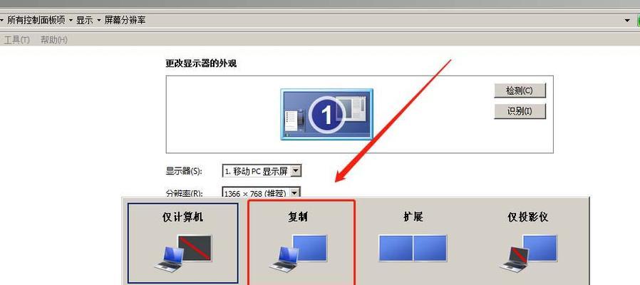 如何正确设置笔记本与投影仪连接（简易步骤助你快速连接笔记本与投影仪）