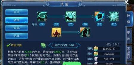 《倩女幽魂手游职业技能全解析》（掌握技能）