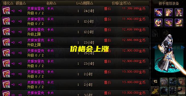 DNF110版本毕业附魔攻略（DNF110版本新特性解析及优化建议）