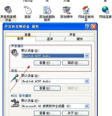 小喇叭不见了，如何恢复（探索失落的声音）
