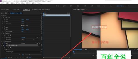 轻松学会使用PR软件剪辑视频教程（一步步教你掌握PR软件剪辑技巧）