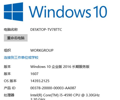 解决Windows10开机分辨率问题的完全指南（探索适合您的显示设置）