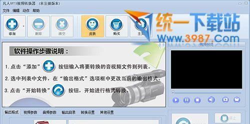 免费视频格式转换器软件推荐（轻松实现视频格式转换的免费软件）