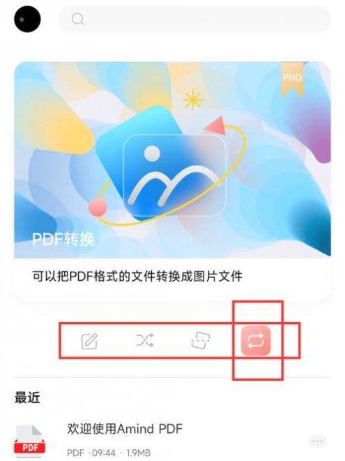 手机图片转jpg格式方法大全（简单易行的手机图片格式转换教程）