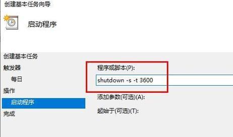 如何设置Win7定时关机时间（Win7定时关机方法及步骤）