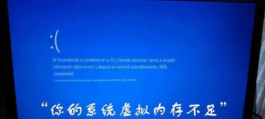 如何设置以4G内存为基准的最佳虚拟内存（优化虚拟内存设置）