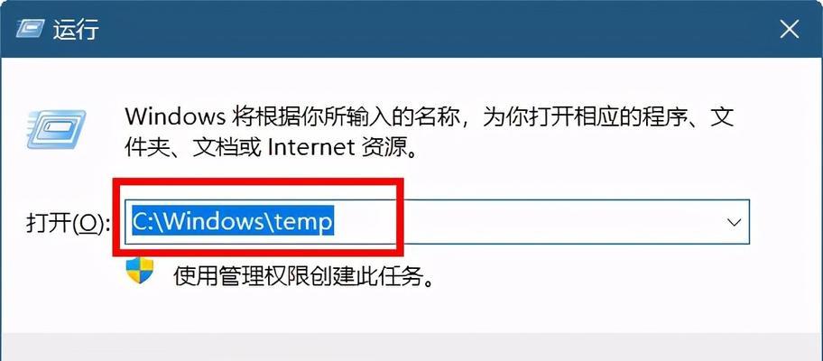 Windows强制删除文件夹命令（利用命令行轻松清除顽固文件夹）