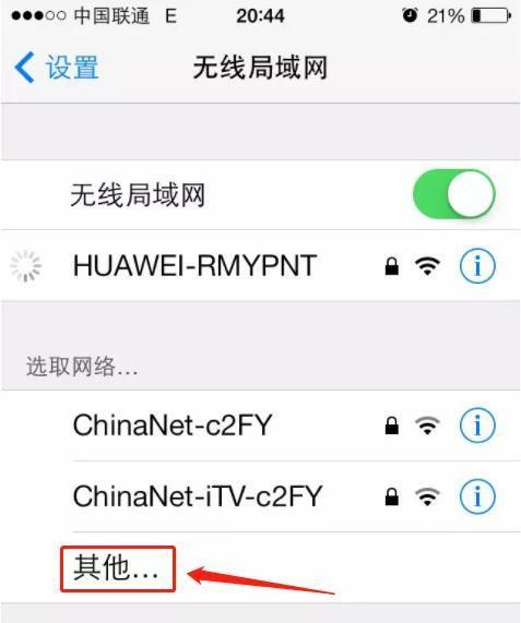 简易教程（一步步教你轻松实现无线网络连接）