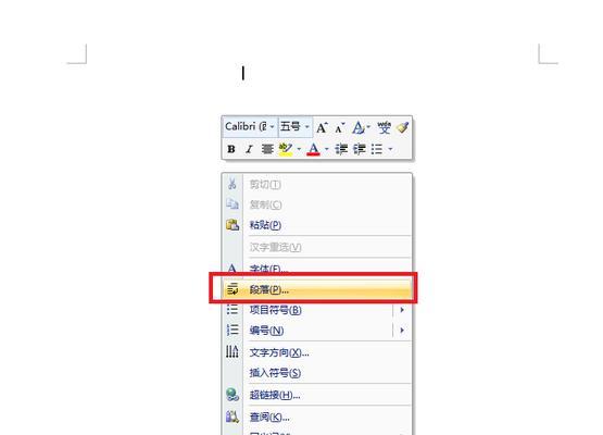 如何删除Word中的空白页（简单有效的去除Word文档中多余的空白页）