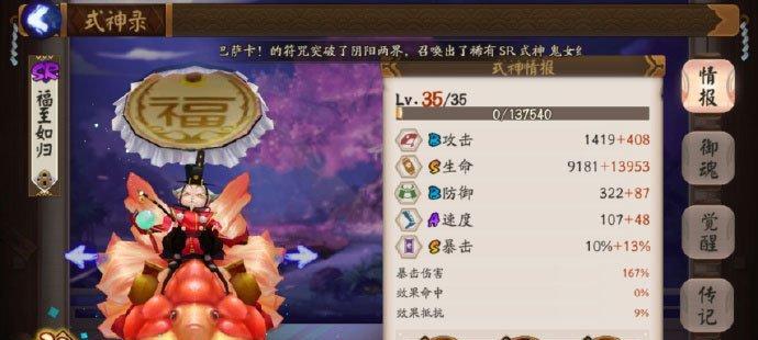 山兔大暴走十层阿修罗阵容全解析（打造最强山兔阵容）