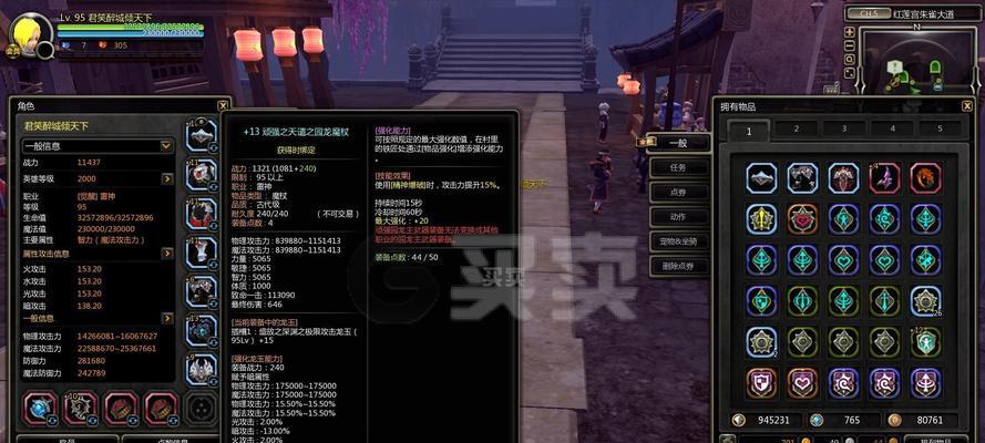 揭秘龙之谷95雷神输出手法，助你成为顶级玩家（通过详解龙之谷95雷神输出手法）
