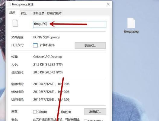 手机图片格式转换教程（一步学会将照片转换为JPG格式）