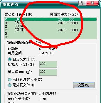 虚拟空间设置教程（一步步教你如何设置虚拟空间）