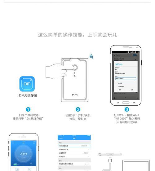 如何通过USB共享网络给电脑使用（利用USB连接快速实现网络共享）