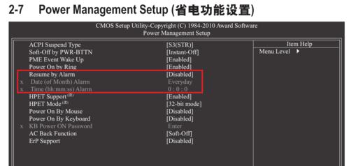 让Win10每天按时启动，轻松安排日常任务（利用定时开机命令）